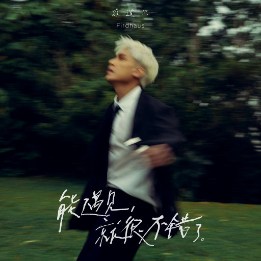 精品人妻一区二区三区视频下架
